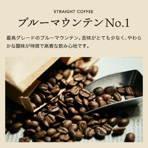 ふるさと納税 カフェ・アダチ　コーヒー豆　高品質グレード　ブルーマウンテン NO.1　400g (約40杯分） 岐阜県関市