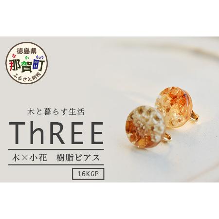 ふるさと納税 木×小花 樹脂イヤリング[徳島 那賀 木 木×小花 木製 アクセサリー イヤリング ジュエリー シンプル 上品 大人 エレガ.. 徳島県那賀町