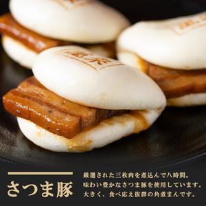 ふるさと納税 さつま豚 角煮 まんじゅう【レンジでお手軽！】15個 a5-293-stm-2w 鹿児島県志布志市の画像