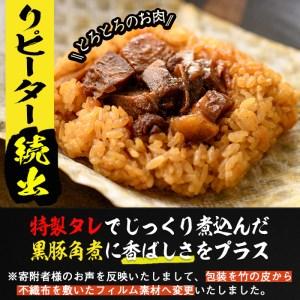 ふるさと納税 ＜入金確認後、2週間以内に発送！＞レンジでお手軽！さつま豚角煮まんじゅう(10個)・黒豚角煮飯(5個)セット a5-285-2w 鹿児島県志布志市の画像