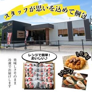 ふるさと納税 ＜入金確認後、2週間以内に発送！＞レンジでお手軽！さつま豚角煮まんじゅう(10個)・黒豚角煮飯(5個)セット a5-285-2w 鹿児島県志布志市の画像