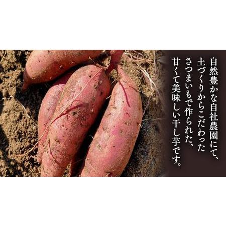 ふるさと納税 茨城県産 干し芋 紅はるか 1000g 国産 さつまいも サツマイモ お芋 おやつ お菓子 和菓子 スイーツ お取り寄せ [EF003sa] 茨城県桜川市｜furunavi｜03