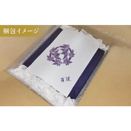 ふるさと納税 和菓子 3種 風呂敷 百波 和菓子 J030-163004 愛媛県宇和島市の画像