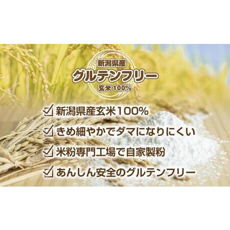 ふるさと納税 新潟県産 パンケーキ ミックス 玄米粉 200g&times;5袋 計1kg ホットケーキ 小麦不使用 アレルギー グルテンフリー アルミフリー .. 新潟県南魚沼市