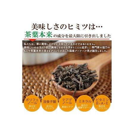 ふるさと納税 048-85 国産プーアール茶 茶流痩々 低カフェイン茶葉使用（5g×10包）×3袋セット 静岡県牧之原市の画像