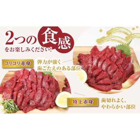 ふるさと納税 【全12回定期便】赤身 馬刺し 食べ比べ セット 約420g【有限会社 九州食肉産業】熊本県 特産品 馬肉 純国産 赤身馬刺し [ZDQ025] 熊本県山鹿市の画像