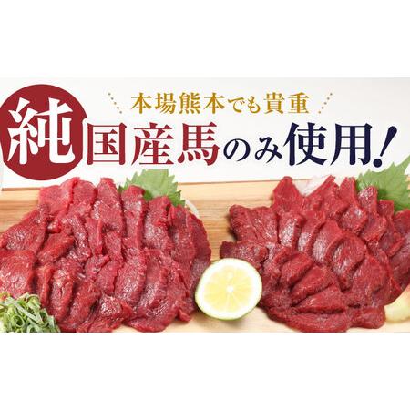 ふるさと納税 【全12回定期便】赤身 馬刺し 食べ比べ セット 約420g【有限会社 九州食肉産業】熊本県 特産品 馬肉 純国産 赤身馬刺し [ZDQ025] 熊本県山鹿市の画像