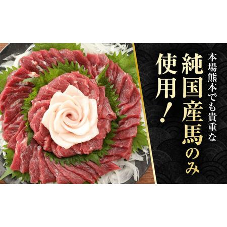 ふるさと納税 【12回定期便】赤身 馬刺し スライス セット 約350g 【有限会社 九州食肉産業】熊本県 特産品 馬肉 純国産 馬刺し [ZDQ028] 熊本県山鹿市の画像