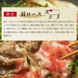 ふるさと納税 【和牛セレブ】神戸牛　すき焼き&しゃぶしゃぶセット【肩ロース750g】 兵庫県宝塚市_2