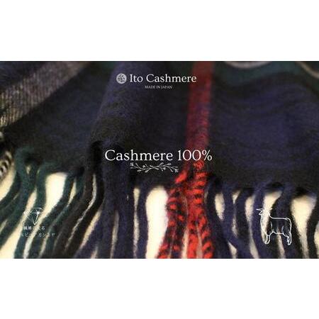 ふるさと納税 【100％ピュアカシミヤ】大判ストール フリンジ付き