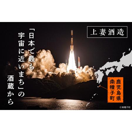 ふるさと納税 【宇宙に一番近い蔵】「むらさき浪漫」1800ml 6本セット【上妻酒造】 鹿児島県南種子町_2