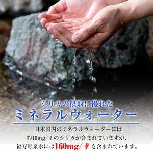 ふるさと納税 K-017 《6ヶ月定期便》霧島の福寿鉱泉水（硬水：2Lペットボトル10本箱入)【福地産業】霧島市 水 ミネラルウォーター シリカ シリ.. 鹿児島県霧島市の画像