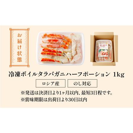 ふるさと納税 《順次発送》カット済みボイルたらばがに足1kg【甲羅組 蟹 カニ 魚介類 魚貝類】[024-b026] 福井県敦賀市｜furunavi｜05