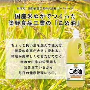 ふるさと納税 【国産】大人気！ こめ油 1500g×10本 | 松源 こめ油