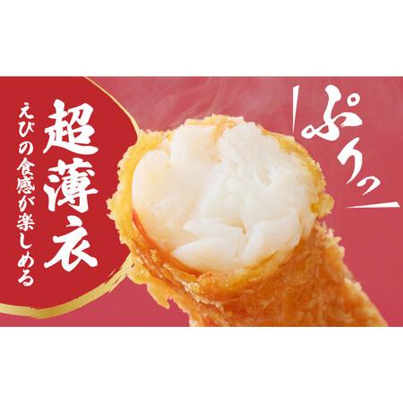 ふるさと納税 人気セット！海老セット L 計30尾（えび姫・神えびフライ・海老の神開き 各10尾 エビフライ 海老フライ えび エビ 海老 [FDE02.. 佐賀県吉野ヶ里町_2