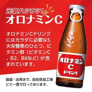 ふるさと納税 【定期便全11回】オロナミンC 50本(1入れもの)×11回  計550本 炭酸飲み料 飲み料 徳島県徳島市