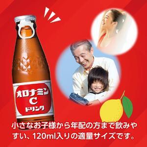 ふるさと納税 【定期便全11回】オロナミンC 50本(1入れもの)×11回  計550本 炭酸飲み料 飲み料 徳島県徳島市