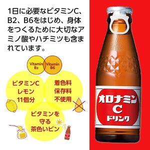 ふるさと納税 【定期便全11回】オロナミンC 50本(1入れもの)×11回  計550本 炭酸飲み料 飲み料 徳島県徳島市