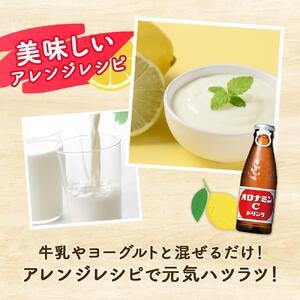 ふるさと納税 【定期便全11回】オロナミンC 50本(1入れもの)×11回  計550本 炭酸飲み料 飲み料 徳島県徳島市