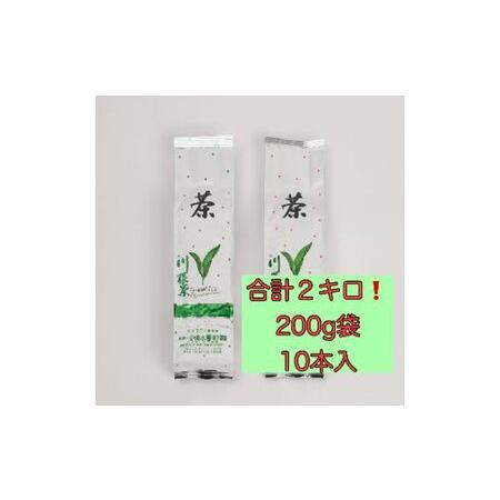 ふるさと納税 川根茶 ご家庭用 普通煎茶やまびこ２kg (200g袋×10袋セット) お茶 緑茶 川根産 南アルプス 高級茶 自家製茶園 2kg 静岡県島田市の画像