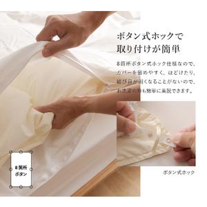 ふるさと納税 【甲州羽毛ふとん】綿サテン掛カバーDL（ホワイト） 寝具 ふとんカバー 綿 サテン ダブル 山梨県富士吉田市_4