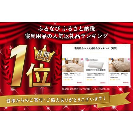 ふるさと納税 布団 【甲州羽毛ふとん】洗える羽毛肌掛けふとん（シングル） 寝具 DP340以上 山梨県富士吉田市_1