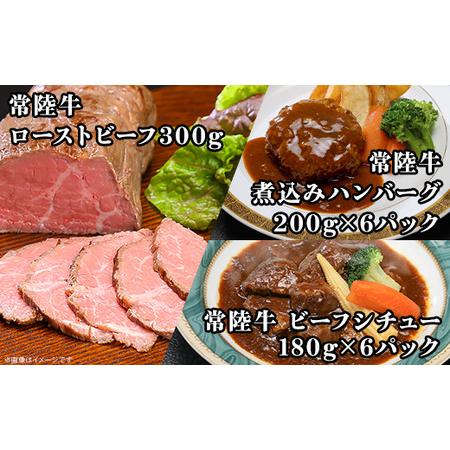 ふるさと納税 【定期便】【令和6年1月〜発送開始】【全12回】常陸牛お楽しみ定期便（12ヶ月連続でお届け） 茨城県下妻市 ふるさと納税 茨城県下妻市