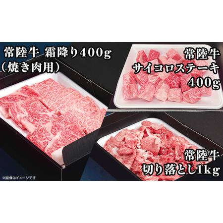 ふるさと納税 【定期便】【令和6年1月〜発送開始】【全12回】常陸牛お楽しみ定期便（12ヶ月連続でお届け） 茨城県下妻市 ふるさと納税 茨城県下妻市