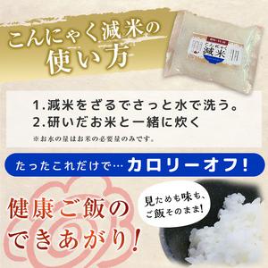 ふるさと納税 ＜定期便2ヶ月＞ こんにゃく減米 150g×10包 混ぜて炊くだけで低カロリー＆健康ごはん 冷凍可能セラミド配合 群馬県下仁田.. 群馬県下仁田町の画像