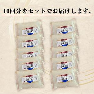 ふるさと納税 ＜定期便6ヶ月＞ こんにゃく減米 150g×10包 混ぜて炊くだけで低カロリー＆健康ごはん 冷凍可能セラミド配合 群馬県下仁田.. 群馬県下仁田町の画像