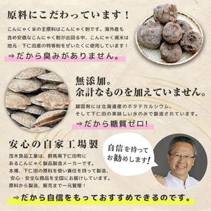ふるさと納税 ＜定期便12ヶ月＞ こんにゃく減米 150g×10包 混ぜて炊くだけで低カロリー＆健康ごはん 冷凍可能セラミド配合 群馬県下仁田.. 群馬県下仁田町の画像