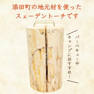 ふるさと納税 【ふるさと納税】スェーデントーチ [a0425] ローカルズ55.LLP 【返礼品】添田町 ふるさと納税 福岡県添田町の画像
