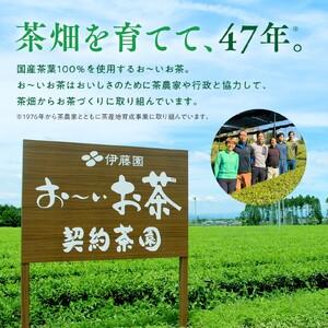 ふるさと納税 ［定期便３回］お〜いお茶濃い茶PEＴ６００ml（1909） 静岡県富士市 
