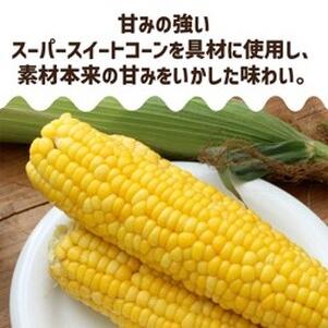 ふるさと納税 暮らしのおかゆ　もち麦のポタージュ粥コーンスープ仕立て 180g×10食 山梨県富士吉田市｜furunavi｜04