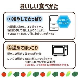 ふるさと納税 暮らしのおかゆ　もち麦のポタージュ粥かぼちゃスープ仕立て 180g×30食 山梨県富士吉田市｜furunavi｜05