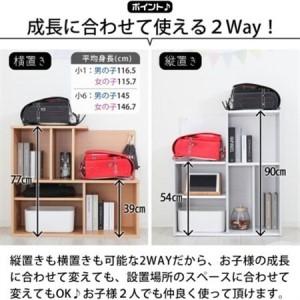 ふるさと納税 シックでおしゃれなキッズルームシリーズ　ランドセルラック　ナチュラル　 MIC-35RNA_棚 ラック ランドセル 収納 ランドセルラッ.. 静岡県磐田市_3
