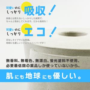 ふるさと納税 メリートイレットペーパー200m超ロング シングル30ロール芯なし 4倍巻 備蓄 防災 省スペース 非常用 日用品 (1925) 静岡県富士市｜furunavi｜03