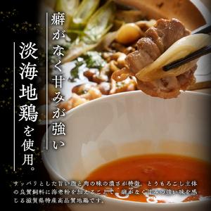 ふるさと納税 鼓道・淡海地鶏のすき焼きセット2人前【大阪府吹田市】 大阪府吹田市 大阪府吹田市