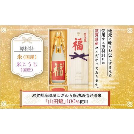 ふるさと納税 旭日 福 純米大吟醸 720ml 日本酒 AJ06 滋賀県愛荘町