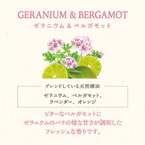 ふるさと納税 木と果 リードディフューザー ( ゼラニウム \u0026 ベルガモット ) 晴香堂 ルームフレグランス 奈良県三宅町の画像