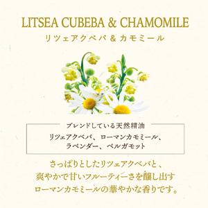 ふるさと納税 木と果 リードディフューザー ( リツェアクベバ \u0026 カモミール ) 晴香堂 ルームフレグランス 奈良県三宅町の画像