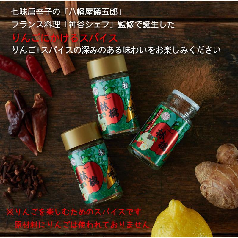 りんごにかけるスパイス(12g)【1個】スイーツ用スパイス りんご用