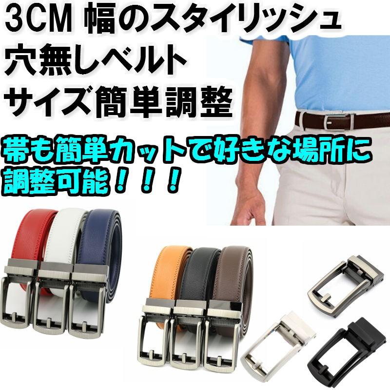 ３cm幅 無段階調整ベルト 穴なし 細め ベルト メンズ 本革 レザー ビジネス おしゃれ カジュアル ジーンズ 紳士 ゴルフ ゴルフウェア 夏 Belt16 ベルト メンズ 本革 Fleuruneffe 通販 Yahoo ショッピング