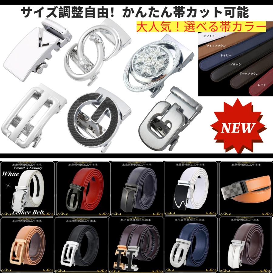 穴なし ベルト セール特別価格 メンズ 本革 穴なしベルト 無断階調整ベルト 紳士ベルト ビジネス 黒 白 ゴルフベルト ゴルフ 夏 カジュアル 春 父の日