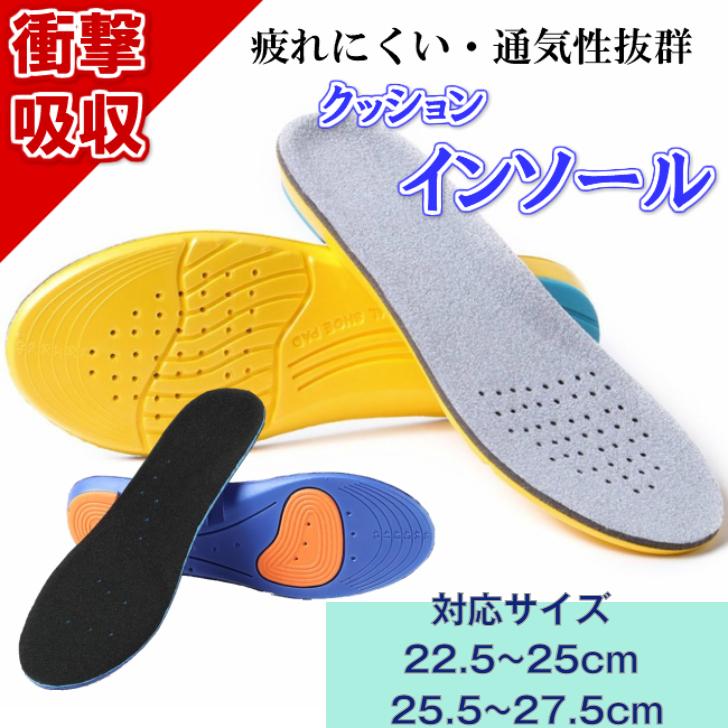 インソール 衝撃吸収 中敷き 疲れにくい スニーカー スポーツ 靴 クッション メンズ 低反発 立ち仕事 ウォーキング 最大15%OFFクーポン インソール 衝撃吸収 中敷き 疲れにくい スニーカー スポーツ 靴 クッション メンズ 低反発 立ち仕事 ウォーキング 最大15%OFFクーポン