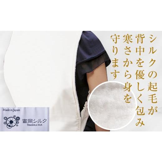 ふるさと納税 ファッション 群馬県 富岡市 高級国産シルク100% 富岡シルクせなかぽっか (Lサイズ) 富岡シルク 絹 インナー 冷え対策 寒さ対策 防寒 贈り物 ギ…