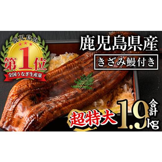 ふるさと納税 鹿児島県 曽於市 うなぎ蒲焼デラックスセット!!(約200g×7尾,きざみうなぎ蒲焼×10,タレ・山椒つき) 鰻 うなぎ 蒲焼 [西日本養鰻]D12