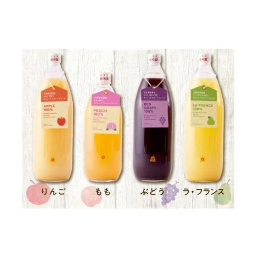 ふるさと納税 果汁飲料 セット 山形県 天童市 08-03-063 オリジナル100%フルーツジュースセット