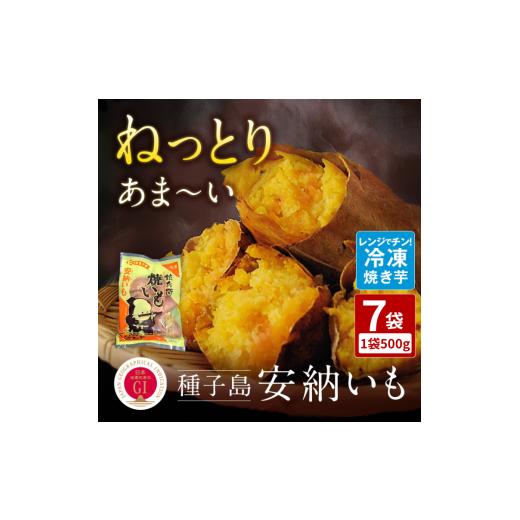 本場種子島産安納芋 Sサイズ20kgさつまいもの王道どんとどうぞ #814