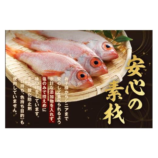 ふるさと納税 島根県 浜田市 ＜父の日＞＜お中元＞【大人気！産地直送 肉厚ジューシーな のどぐろ！】 のどぐろ専門店シーライフ のどぐろ一夜干し5枚で計800g…｜furusatochoice｜06